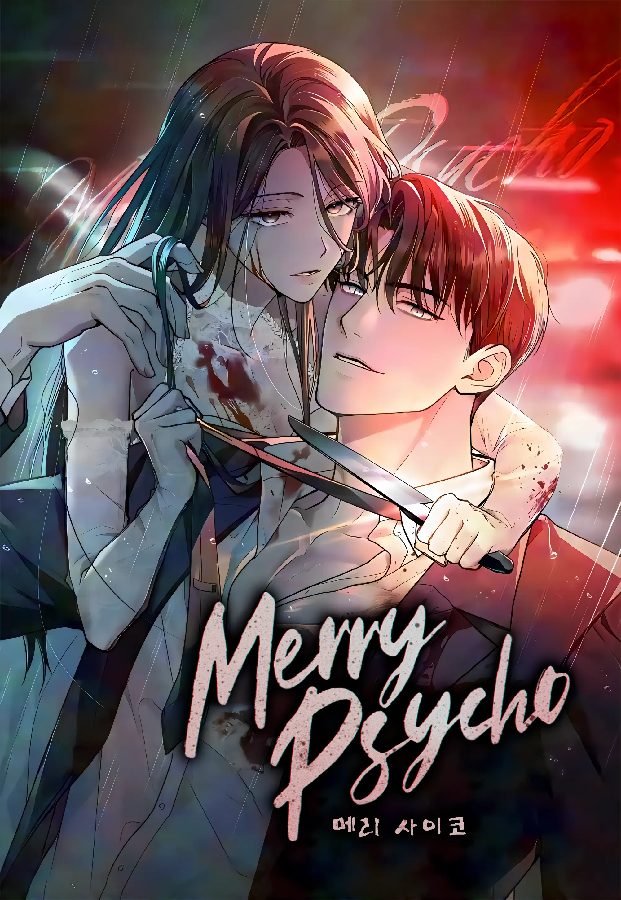 Merry Psycho [Complete Edition]