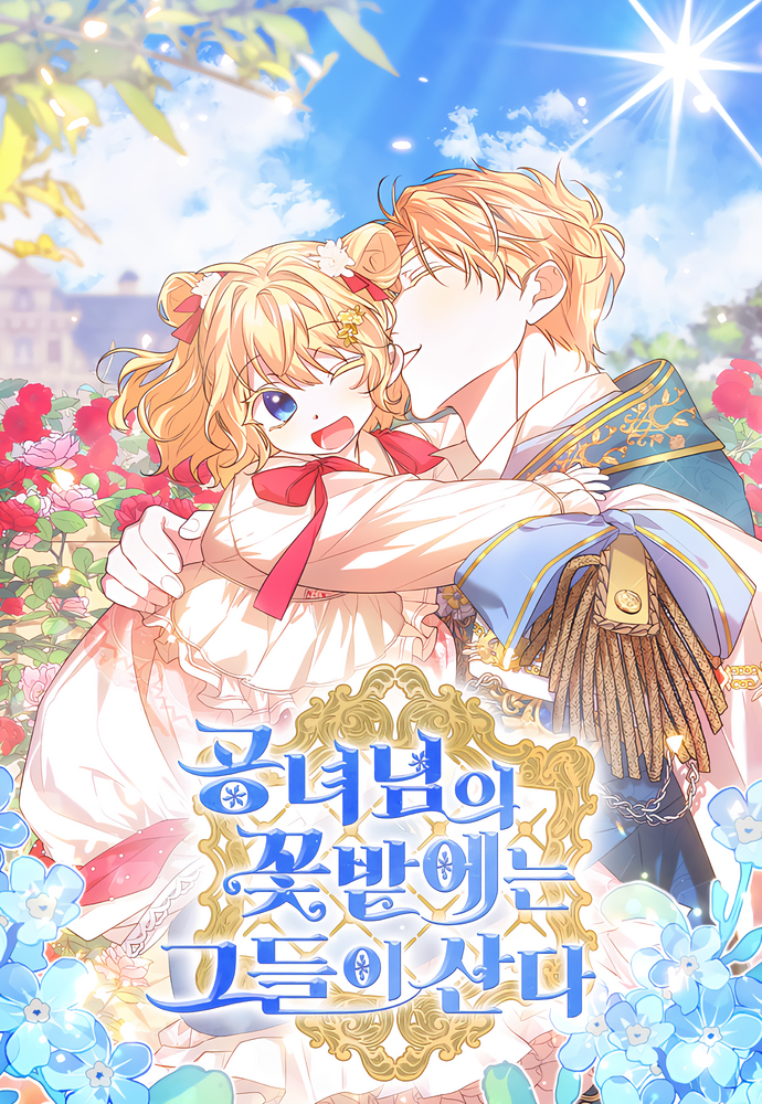 Living In The Princess Flower Garden