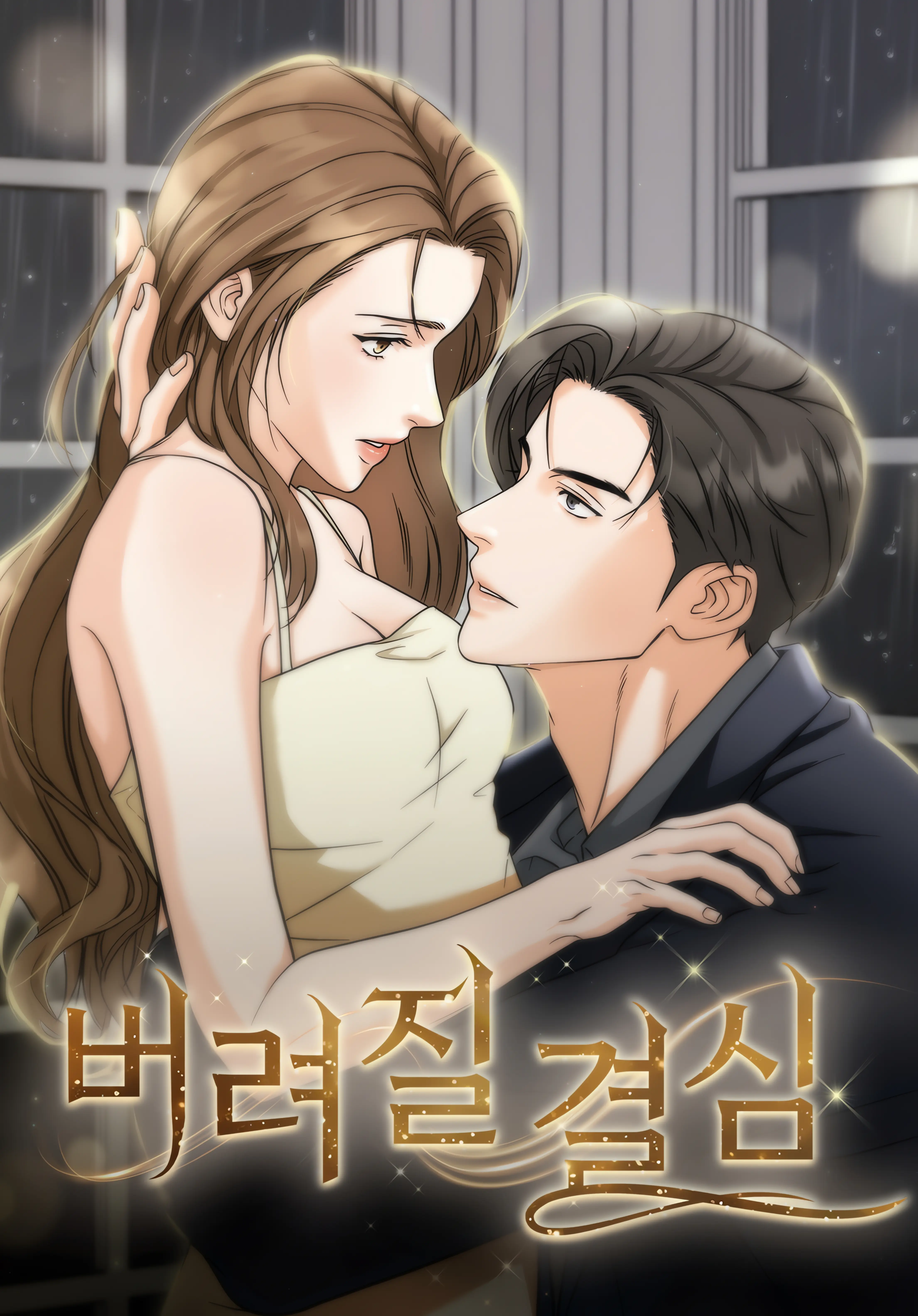 Decision To Be Abandoned  [Complete Edition]