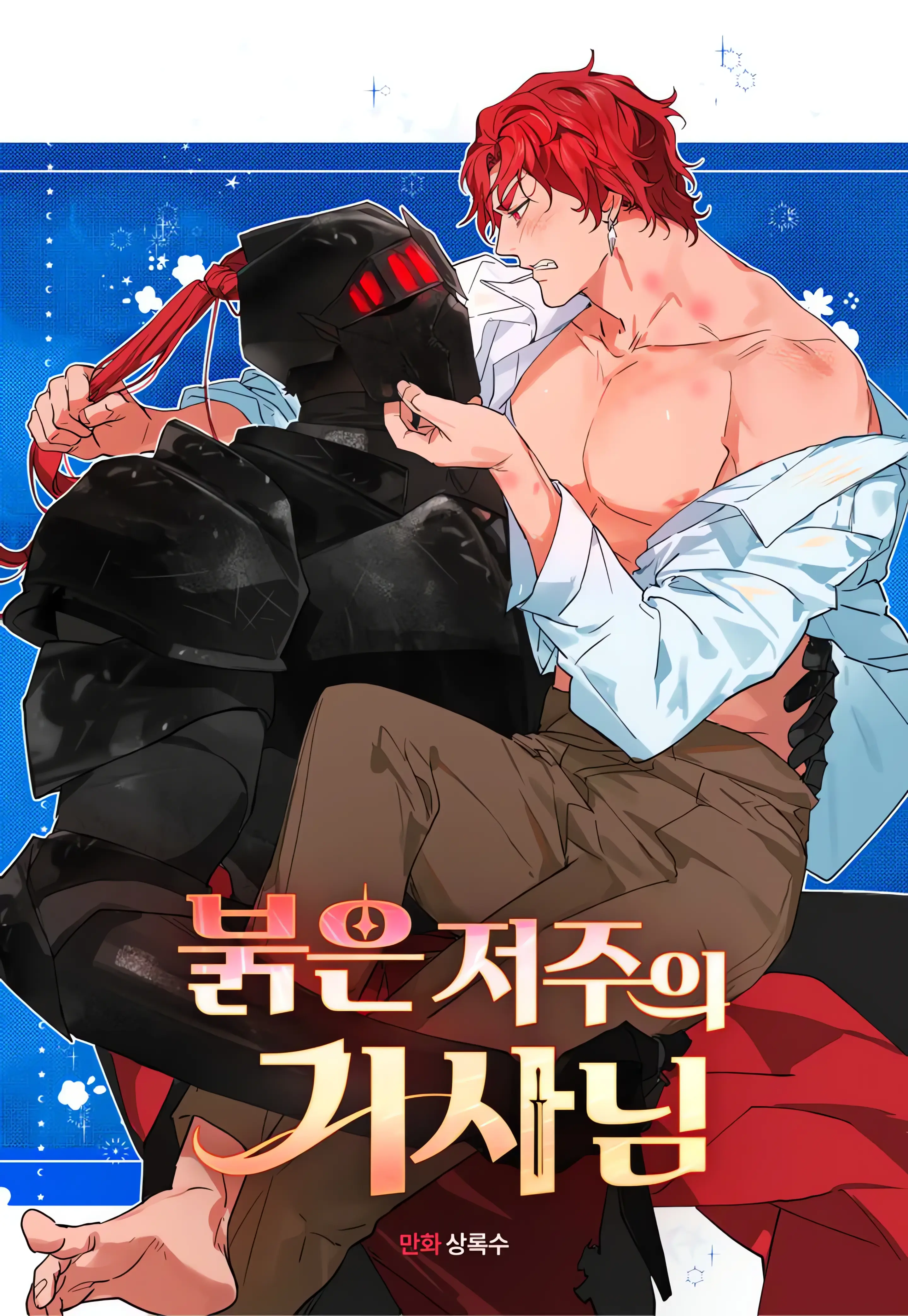 The Knight Of The Red Curse