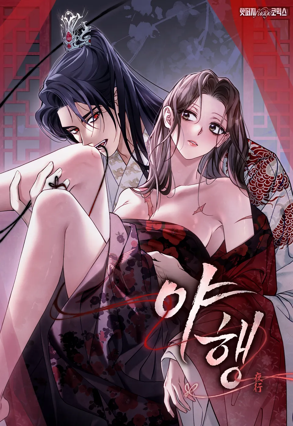 Walk In The Night [Complete Edition]