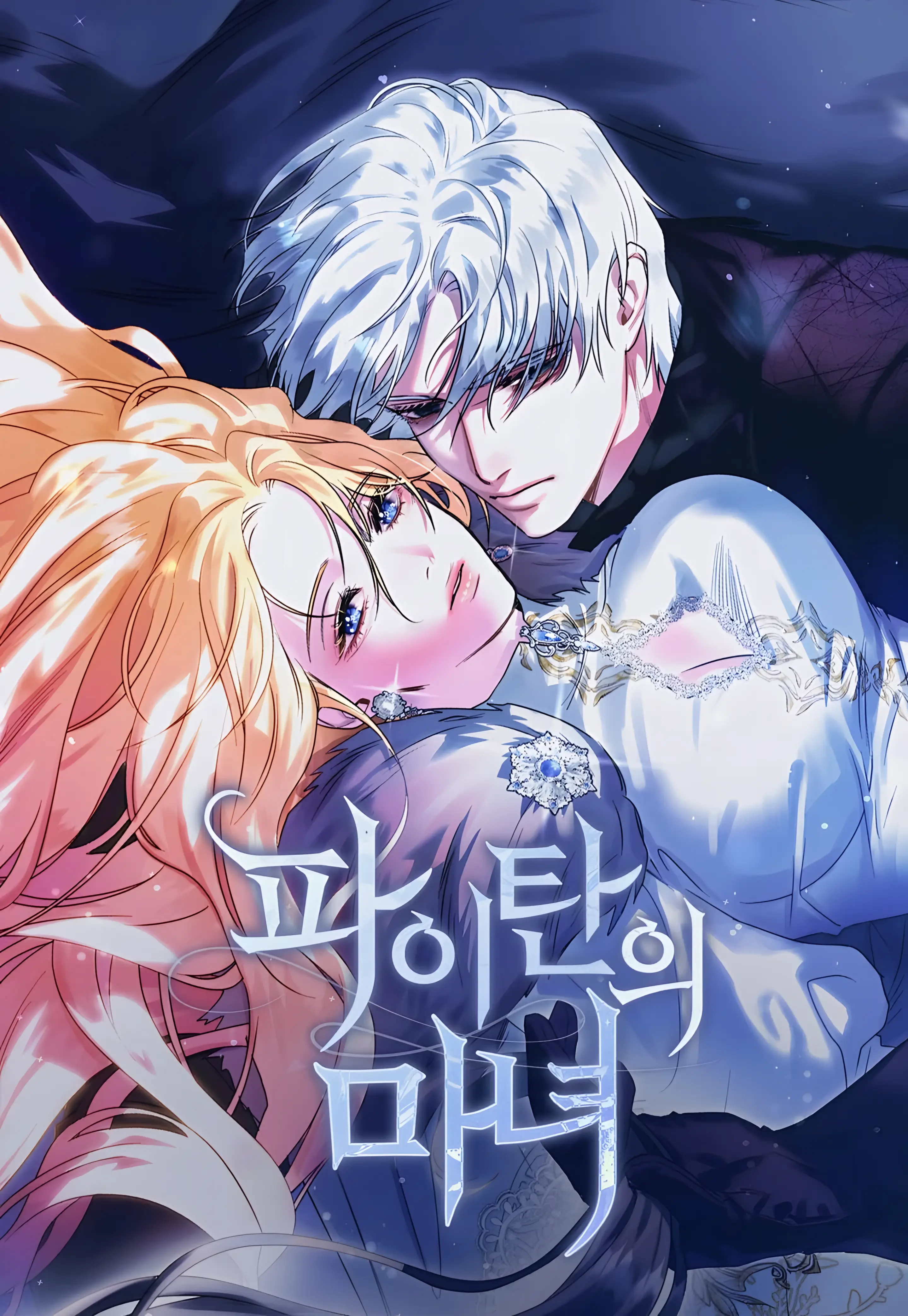 The Witch Of Paitan