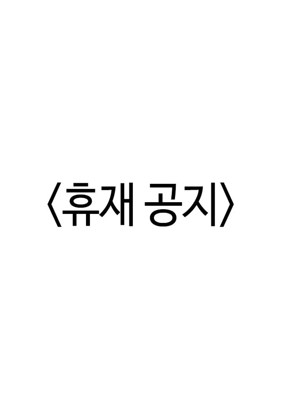 Chapter 53.5